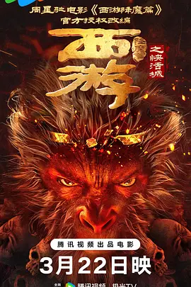 2019年暑期，动画电影《哪吒之魔童降世》以超50亿元的票房成绩，刷新了中国影史动画电影票房纪录并保持至今。