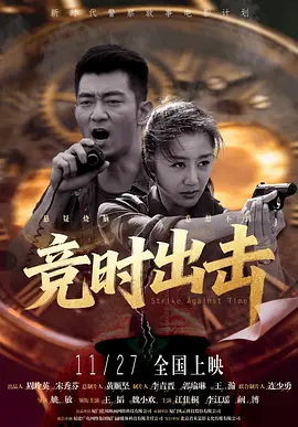 A：其实这一次的这个人物跟我以往的形象反差还是挺大的，包括他的人物状态、着装差别都很大。