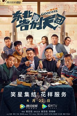 今日影评|《铃芽之旅》：新海诚“推门”成了么？