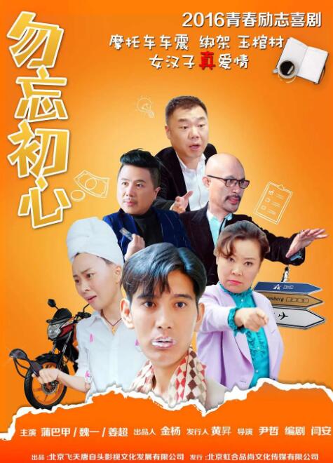 麦克·辛从没主动对外公布他的举动，这件事会被曝光，单纯是因为电影制作公司Full Fat TV为了寻找曾经被麦克·辛帮助过的人、以拍摄纪录片，才在Facebook上曝光。