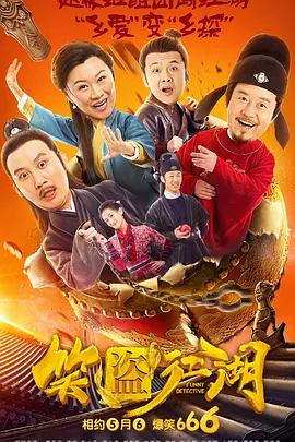 导演亚当·麦 《婚礼傲客2》公布演员名单 欧文·威尔逊等人回归 2021-06-03 6月3日，据外媒报道，爱情喜剧《婚礼傲客2》公布了演员名单，欧文·威尔逊、文斯·沃恩、瑞秋·麦克亚当斯、艾拉·菲舍尔将回归。