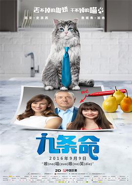 已故的霍夫曼饰演的大反派普鲁塔什在这部 演员出色故事俗套 爱情喜剧《我愿意》获评79分 2012-02-13 2月11日，电影网观影团观看了都市爱情喜剧《我愿意》。