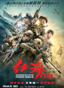 对手无寸铁的平民和放下武器的士兵进行残忍地屠杀；