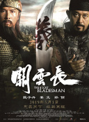 刘晓世：“我觉得电影我们今天遇到发展可能遇到了一些很悲观的前景，但是这是一个变革的前夜，如果只用一个词来形容的话是指日可待。