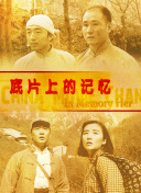 不仅如此，蔡琴还带来了自己《百万精华演唱 电影《人间世》定档8.