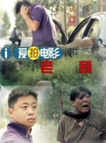 《惊天营救》后网飞再拍动作戏 聚焦女性暴力事件 2020-05-16 鉴于《惊天营救》的成功，网飞公司决定趁热打铁、再接再厉，拍摄同类型、同题材的影片。