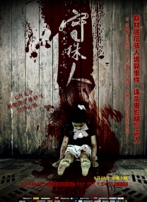 影片发布一组角色剧照，并同步曝光演员阵容，在杭州的湖光山色中，正上演这场关于“爱和美味”的温暖故事。
