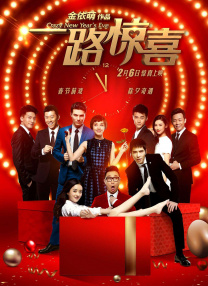 《跑音天后》伦敦首映 休·格兰特获