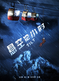 故事讲述杀手“亡灵女王”Zee（娜塔莉·伊曼纽尔 饰）在巴黎夜总会拒绝杀害失明年轻女子，而这将瓦解Zee与上司的同盟关系，同时也引起了警探Sy（奥马·希 饰）的注意，使她陷入了一场险恶的犯罪阴谋。