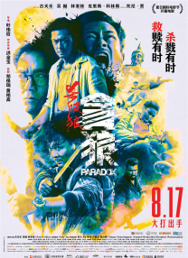 《玉氏夫人传》由《主君的太阳》《Doctor异乡人》《蓝色大海的传说》的导演陈赫执导，《我人生的春天》朴智淑编剧执笔，林智妍、秋英宇、李多斌、金载原、成东日等主演，将于11月30日在JTBC首播。