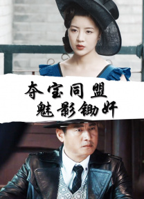 前三部的主演之一林·沙烨再度回归，与她一同出现的是《实习医生格蕾》中的女演员Tessa Ferrer。